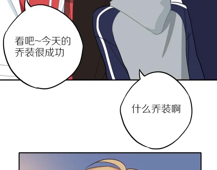 第40话 帅哥你谁？？85