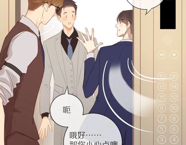 第80话 分外眼红30