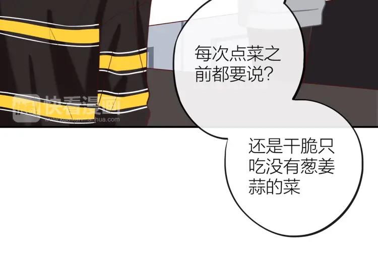 第27话 忌口30