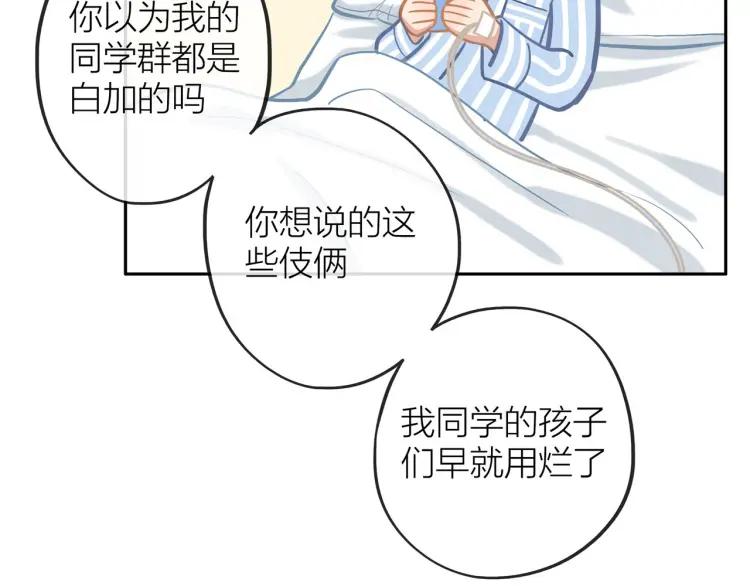 第28话 妈，我有话要说51