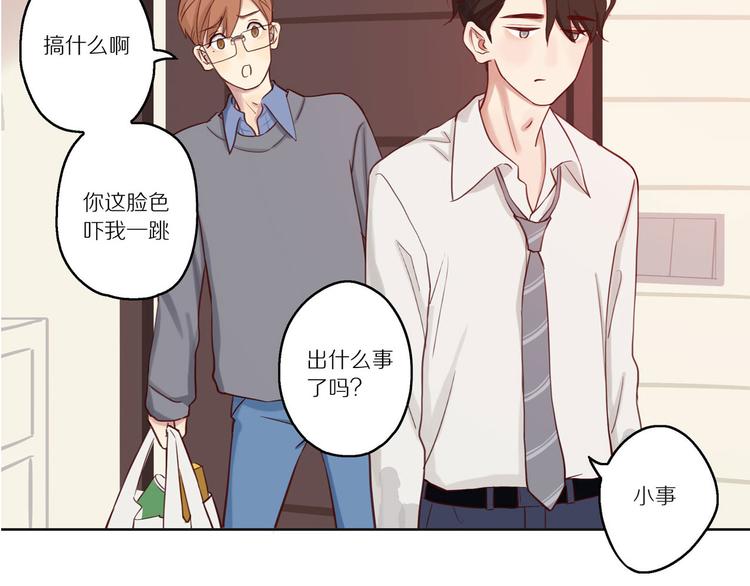 第9话 那晚的真相……79
