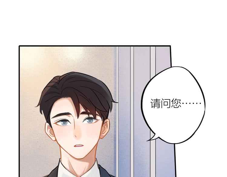 第2话 彼此彼此30