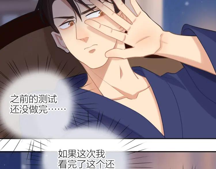 第42话 危机？！61