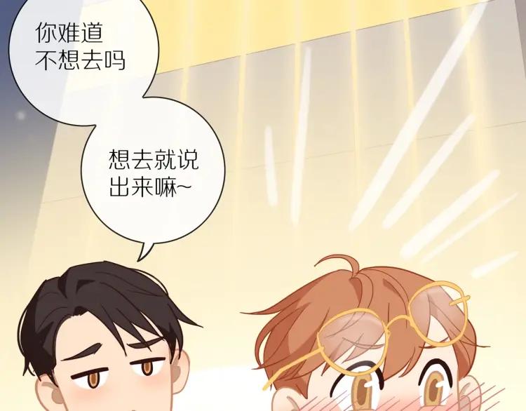 番外 七夕约会64