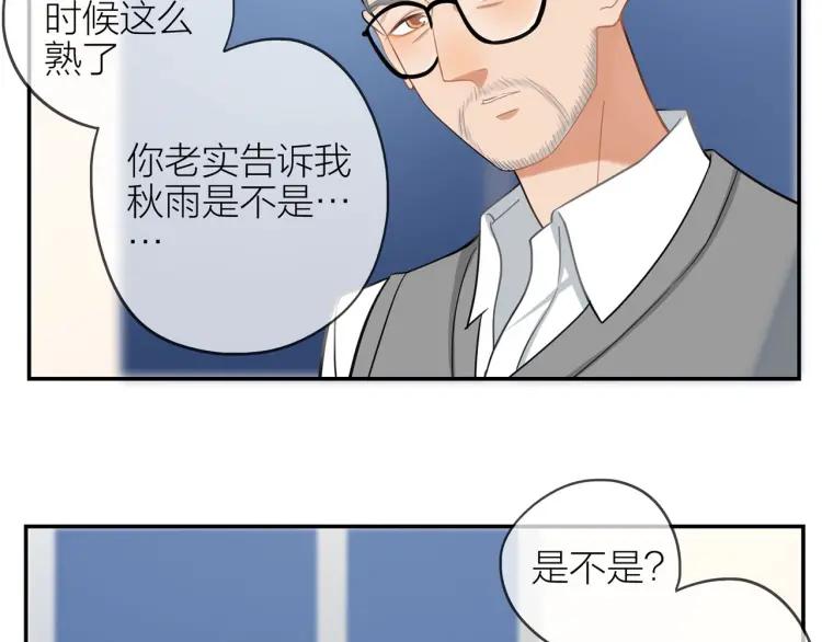 第41话 接吻大赛53