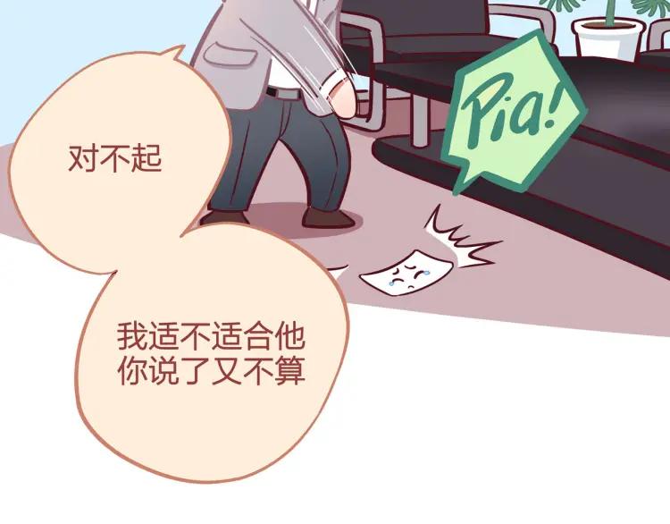 第19话 卫渣男？69