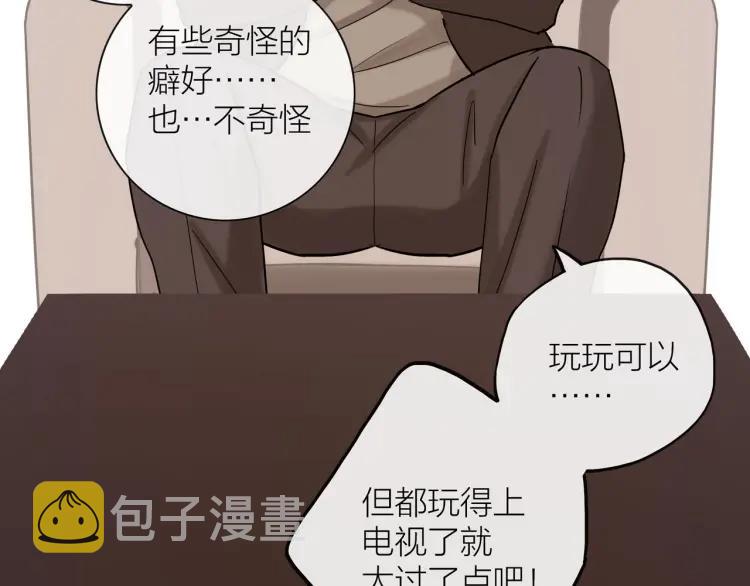 第48话 坦白85