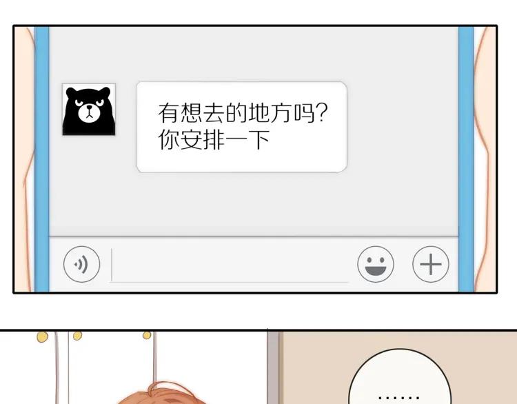 番外 七夕约会14