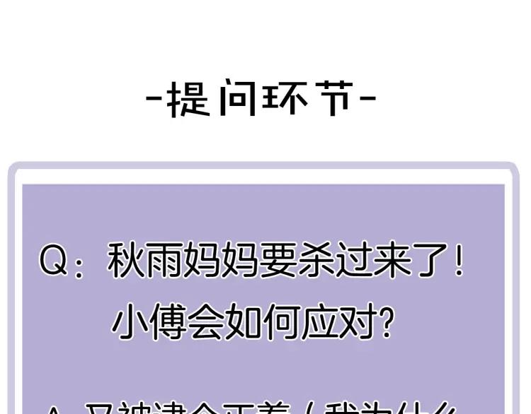 第66话 慌乱的早晨75
