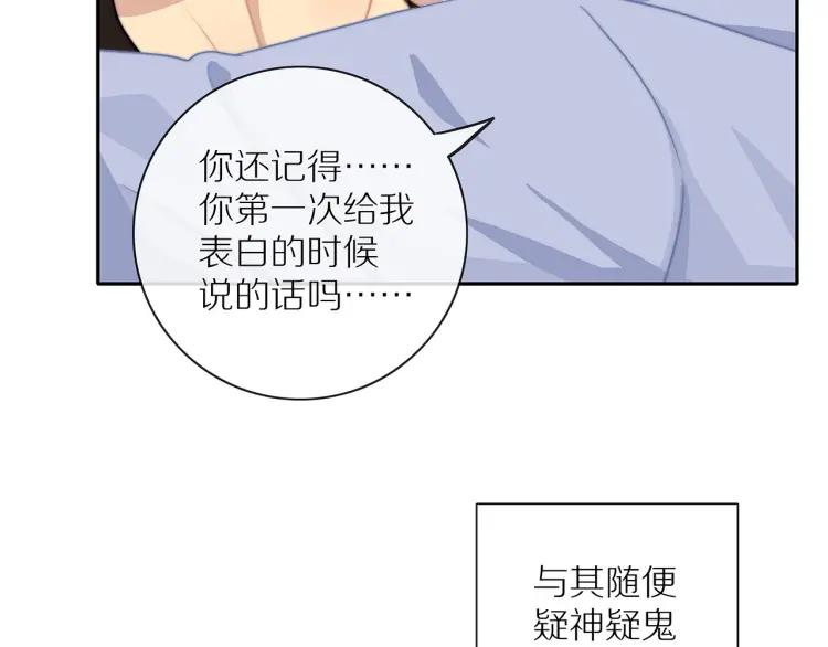 第56话 内心的怀疑62