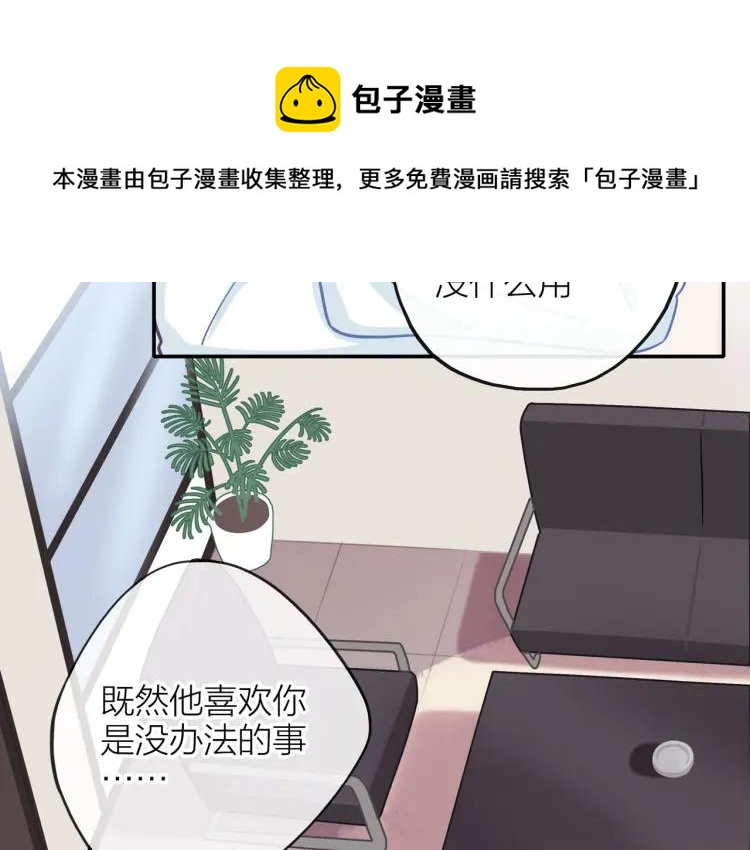第19话 卫渣男？42