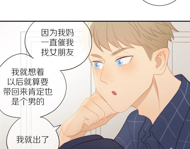 第89话 坦言过去41