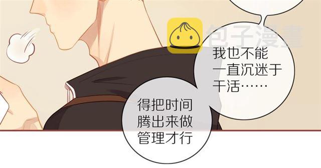 第77话 暗恋的历史？33