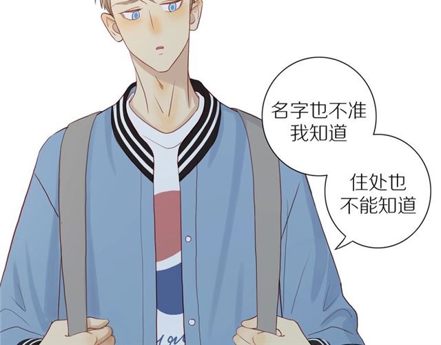 第88话 走进你的生命57