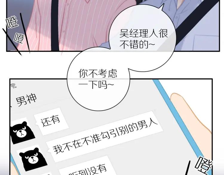 第55话 隐瞒58