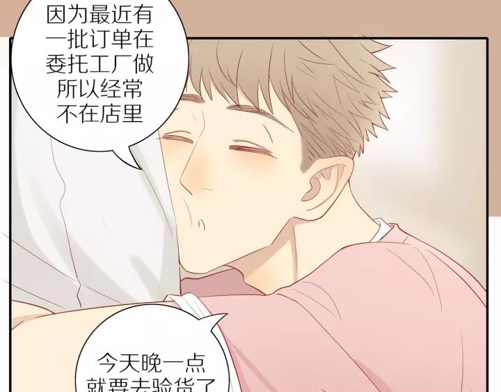 第94话 哥哥的真心65