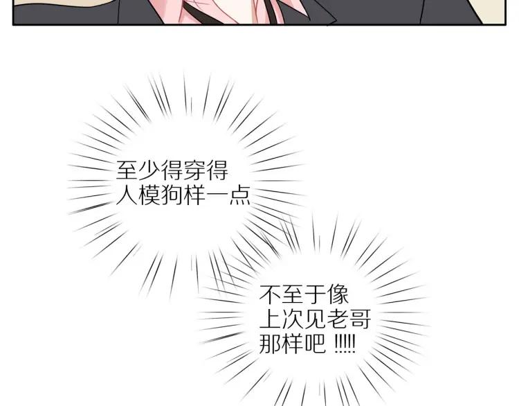 第44话 时机不对31