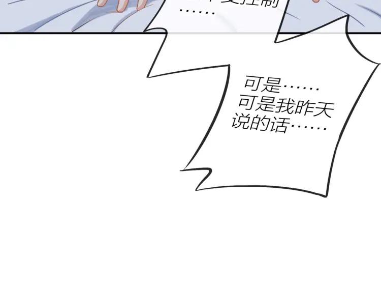 第34话 他的回答82