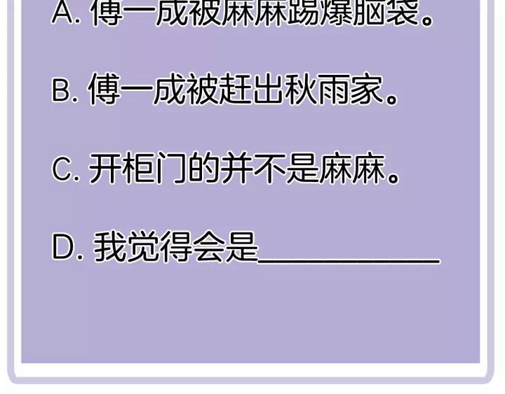 第68话 柜中观察80
