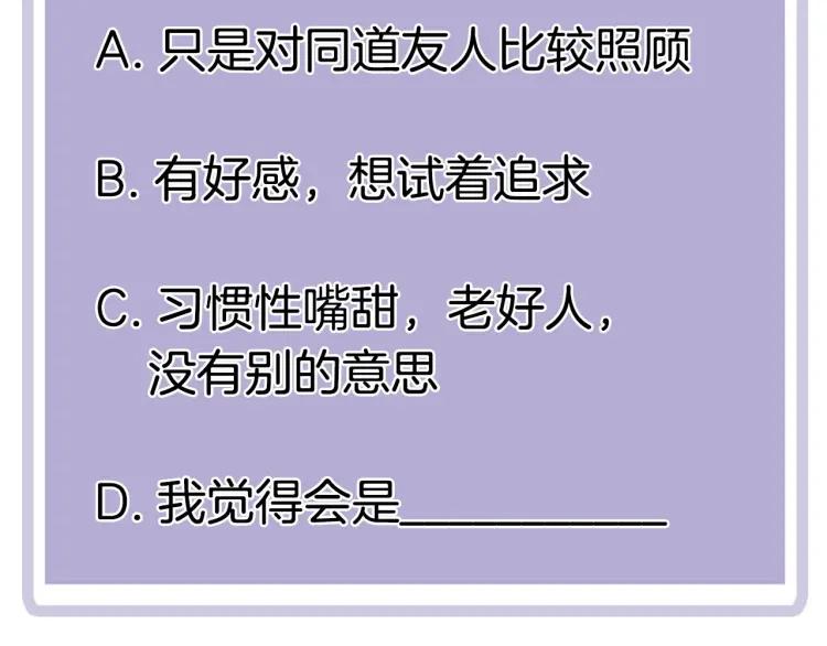 第45话 暗中观察80