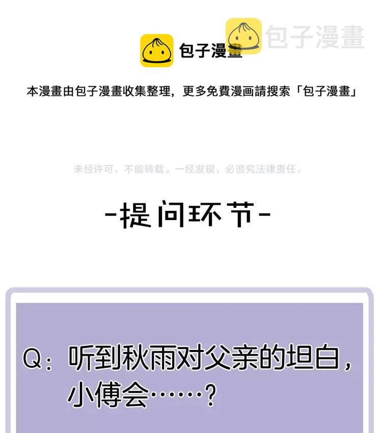 第48话 坦白90