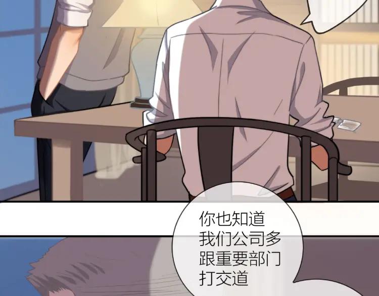 第48话 坦白63