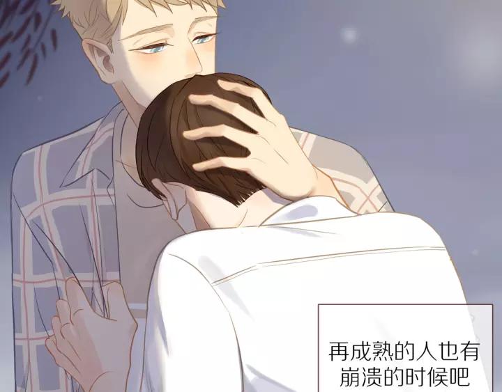 第71话 想让你依靠68