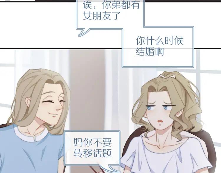 第52话 妈妈的提问33