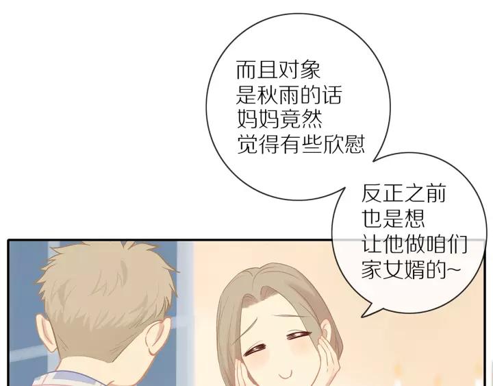 第70话 各回各家33