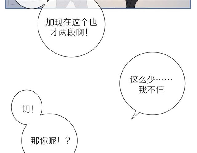 第75话 可疑！34