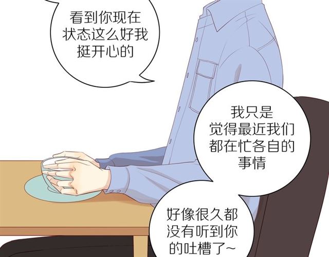 第83话 隐瞒17