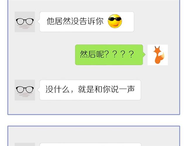 第77话 暗恋的历史？48