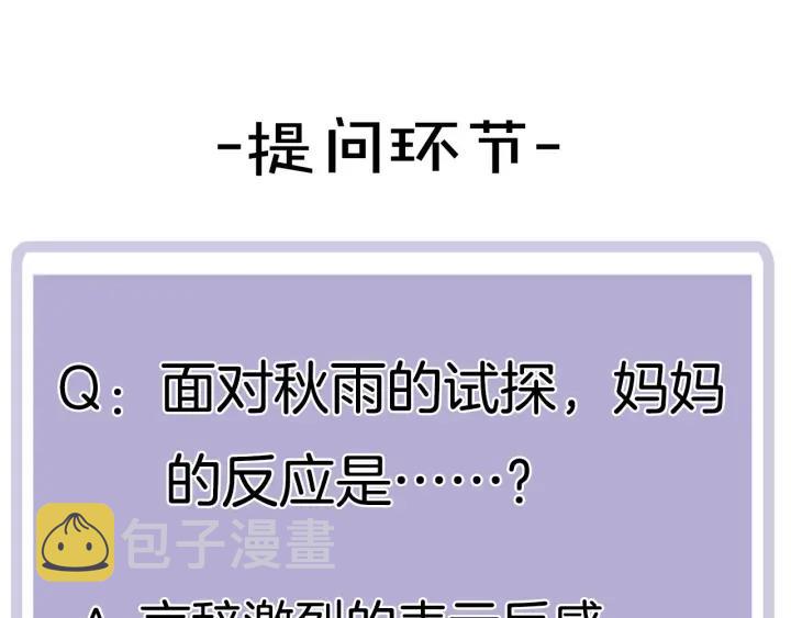 第67话 突袭检查？80