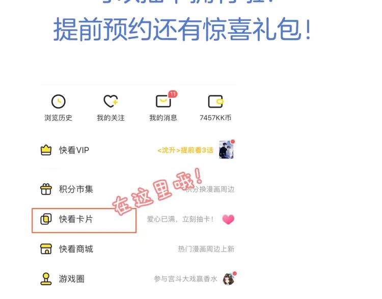 第52话 妈妈的提问85