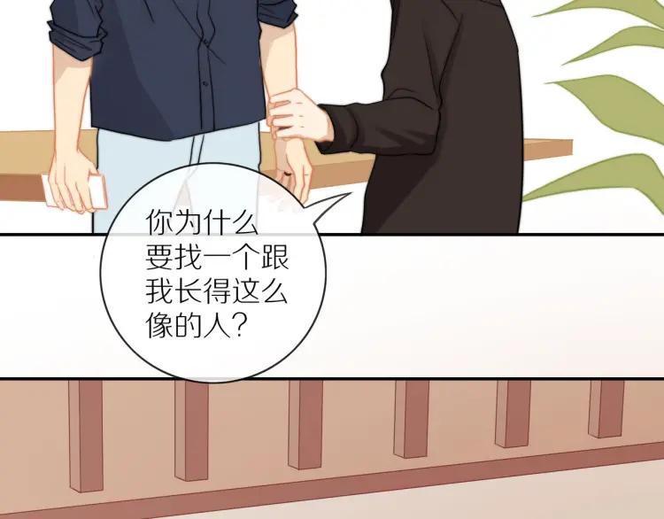 第63话 “惊喜”51