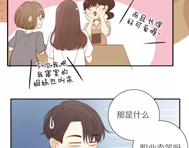 第94话 哥哥的真心53