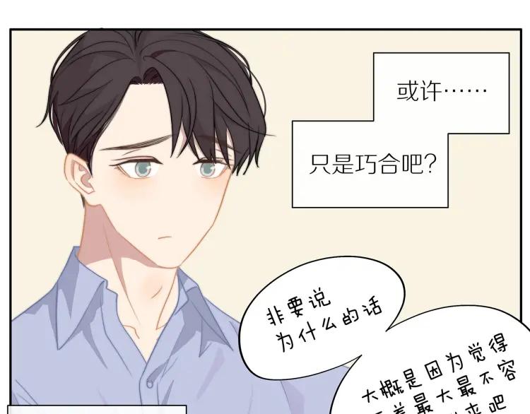 第56话 内心的怀疑36