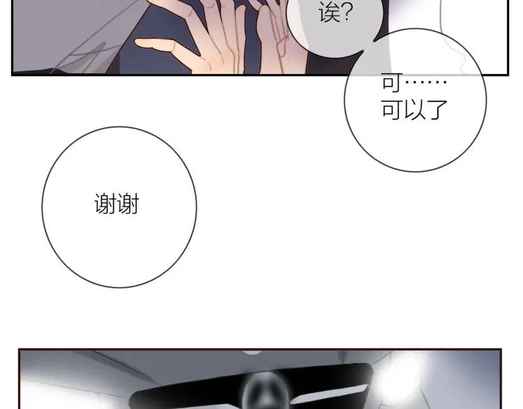 第47话 口不择言13