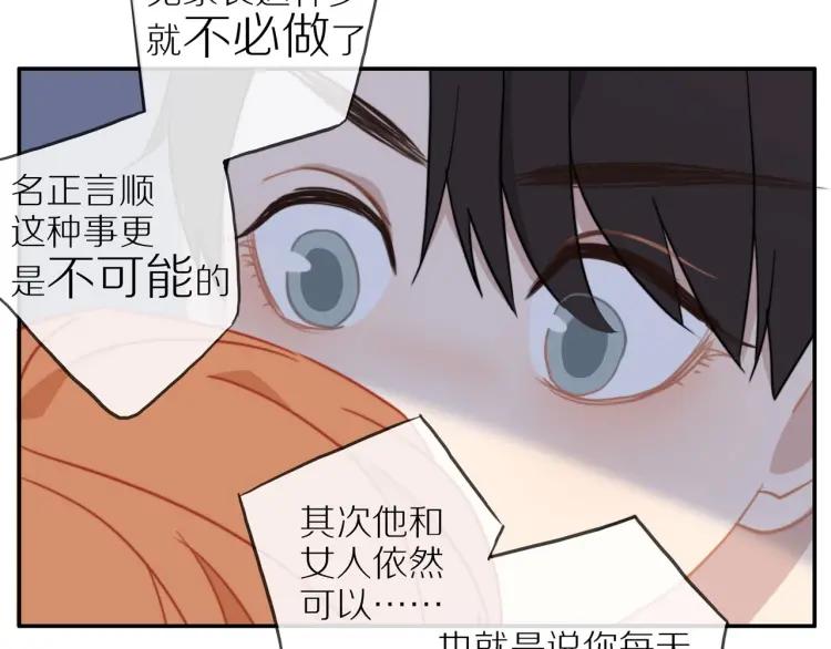 第55话 隐瞒28