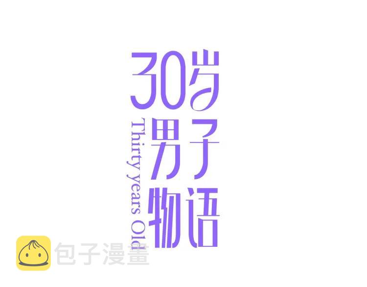 第50话 胡思乱想3