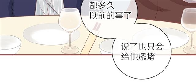 第77话 暗恋的历史？15