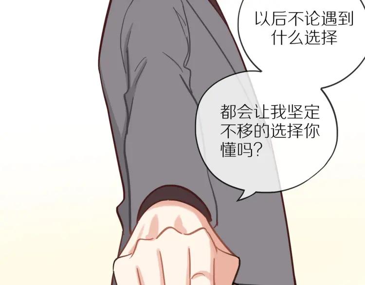 第39话 奖励约会1