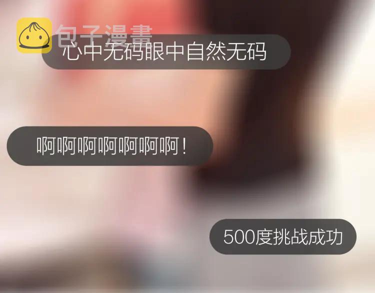第63话 “惊喜”102
