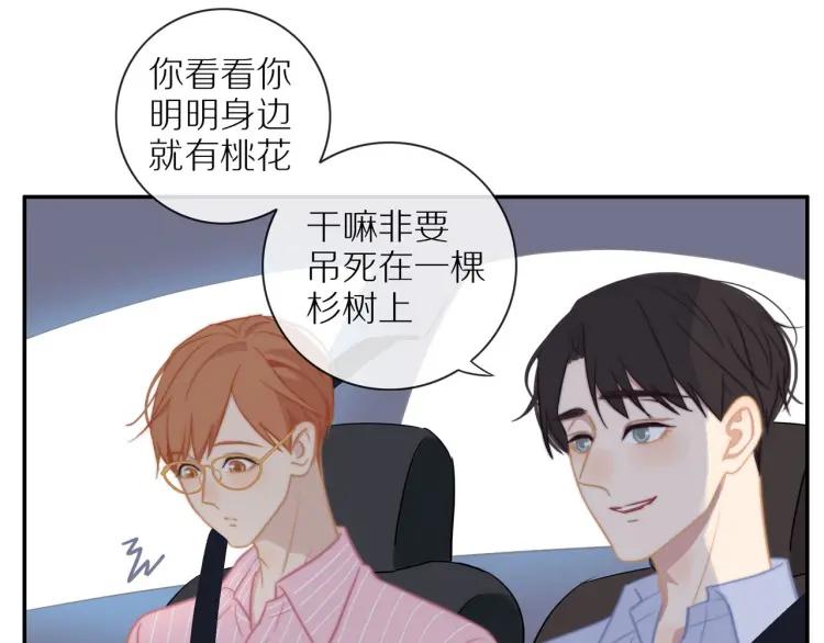 第55话 隐瞒57