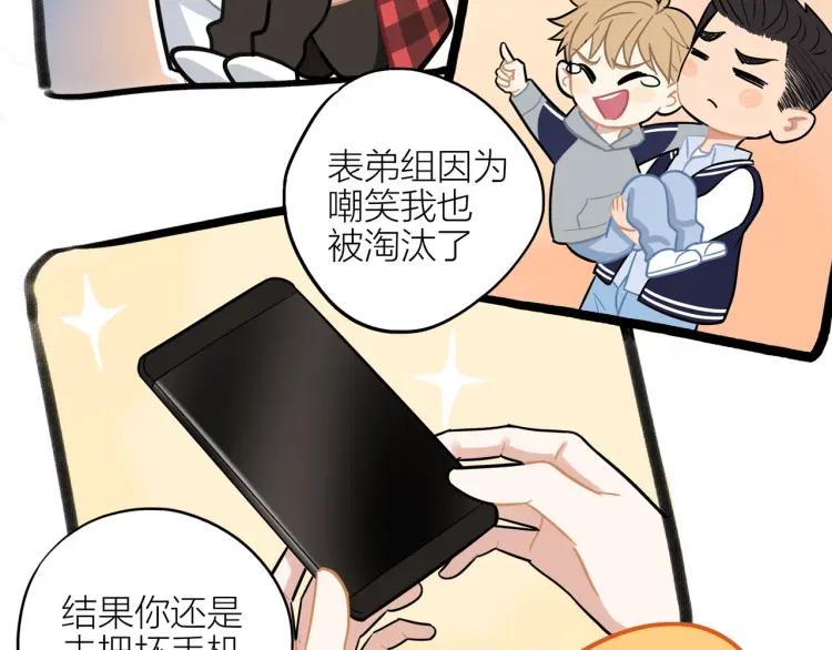 第43话 暴风雨前的甜蜜38