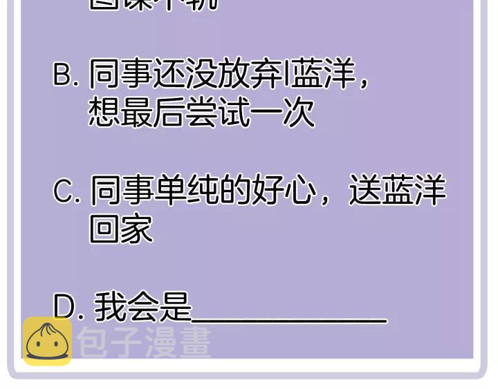 第71话 想让你依靠88