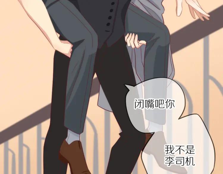 第33话 表白？69