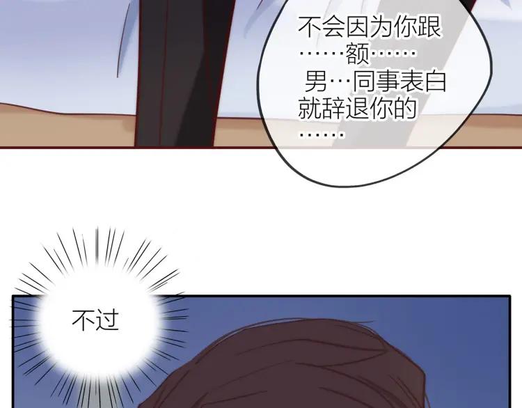 第34话 他的回答12