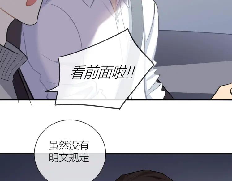 第47话 口不择言27