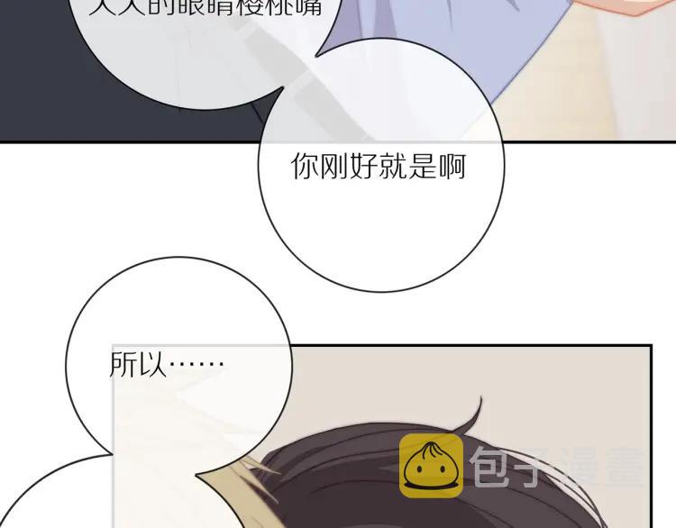 第57话 相似的他？12